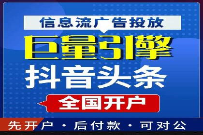 百度竞价开户实战：企业如何快速上手？